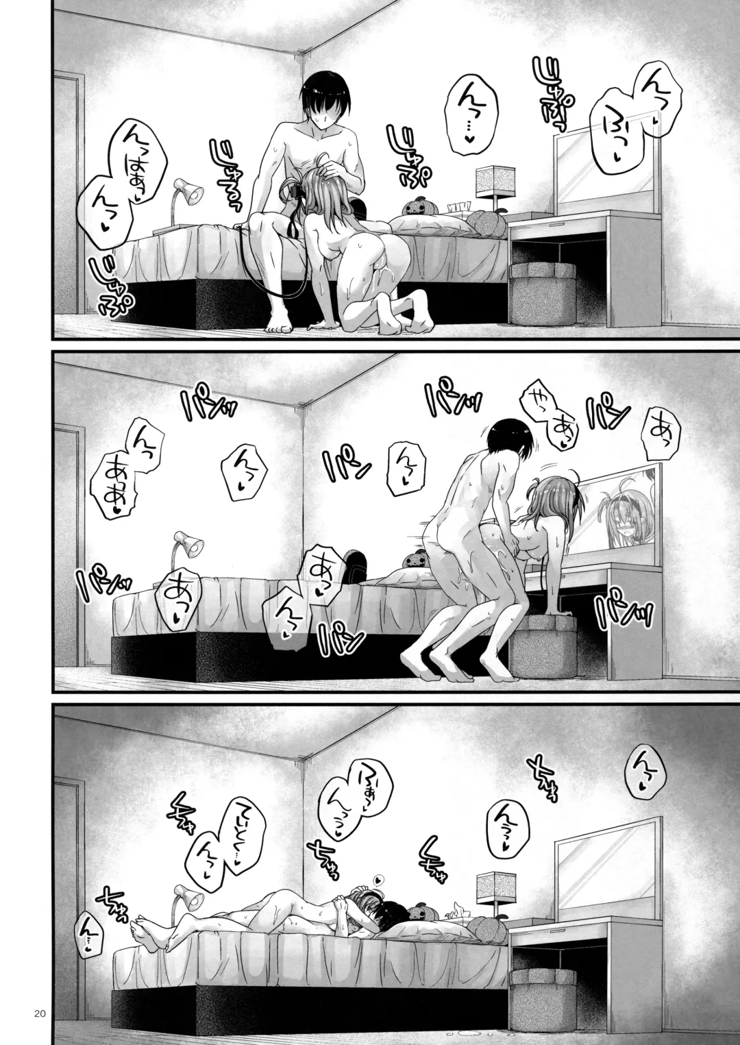 [Habara Meguru] Invisible Moon Fhentai - Page 19