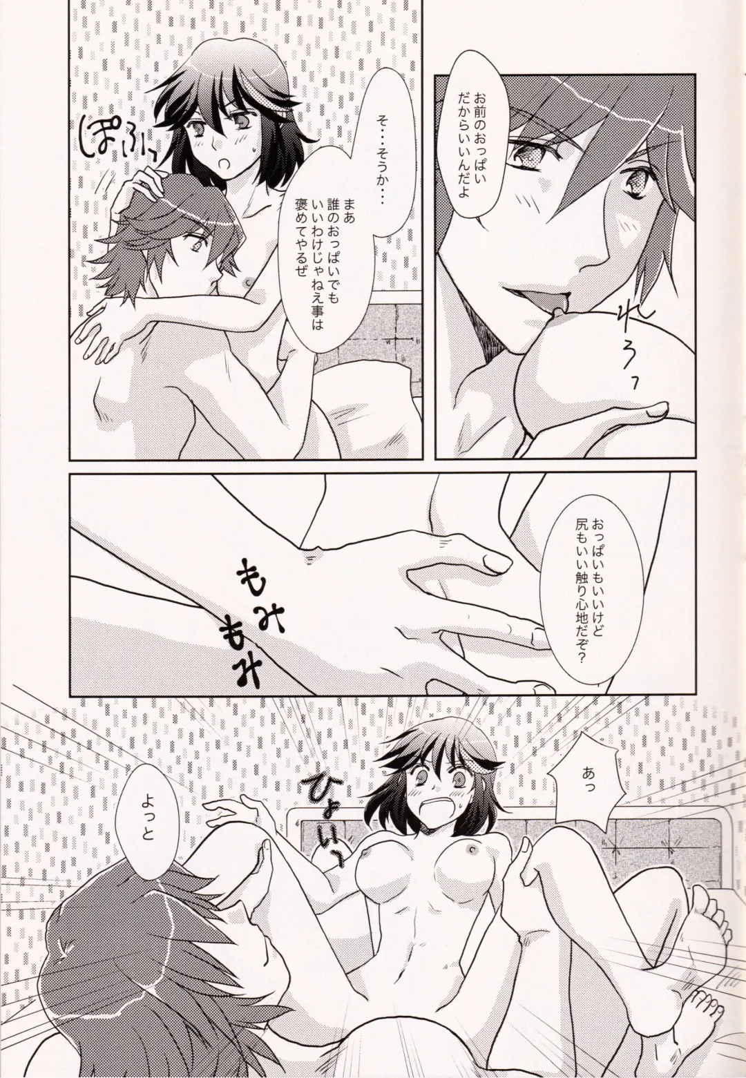 [Yuusa Riki] 24H Tatakaemasu ka? Fhentai - Page 9