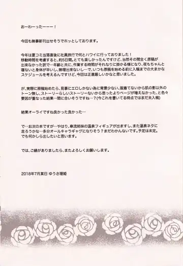 [Yuusa Riki] 24H Tatakaemasu ka? Fhentai - Page 21