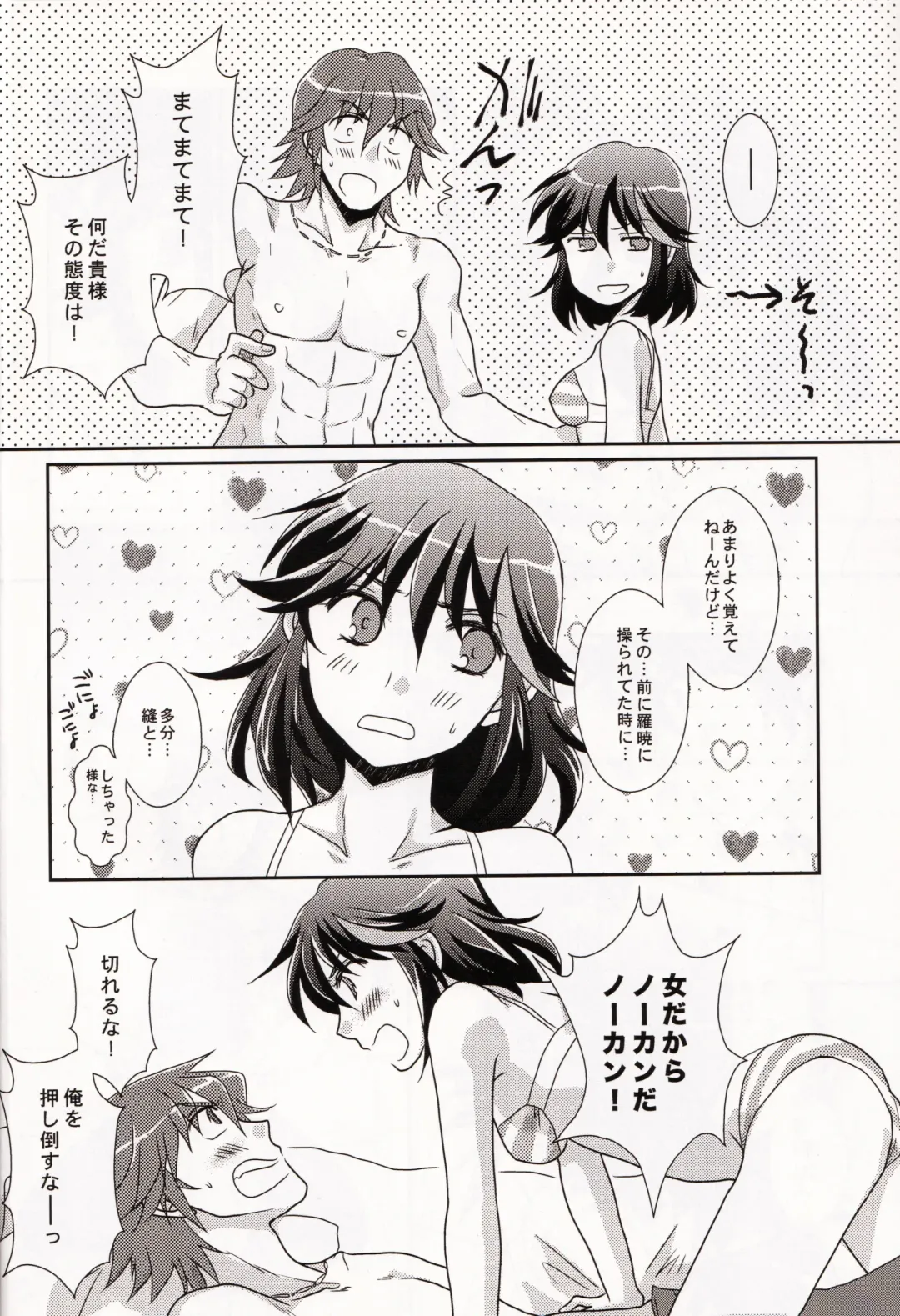 [Yuusa Riki] Ore no Kanojo (Kari) ga Otokomae Sugite Mou Horeru shika Nai. Fhentai - Page 12