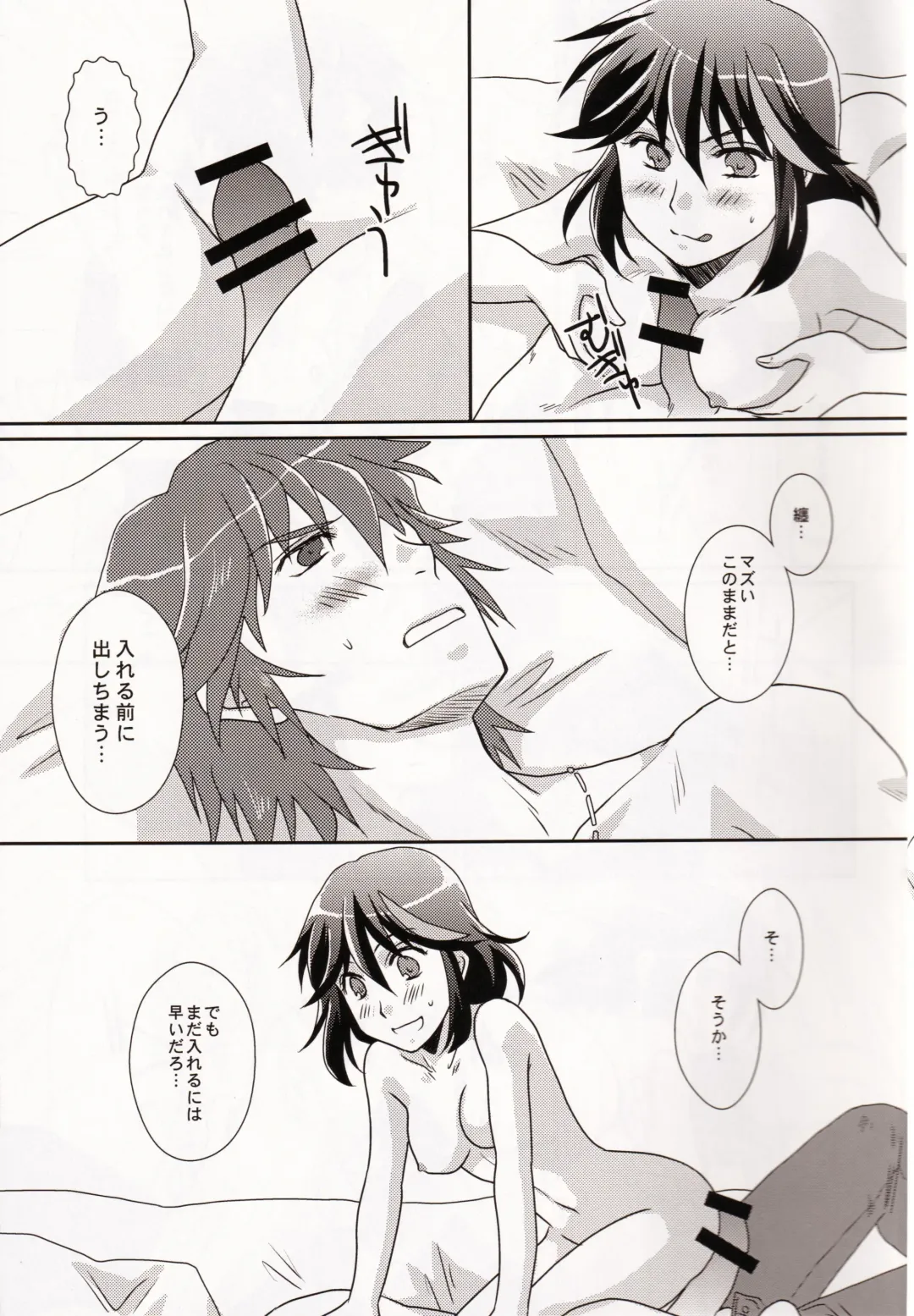 [Yuusa Riki] Ore no Kanojo (Kari) ga Otokomae Sugite Mou Horeru shika Nai. Fhentai - Page 17