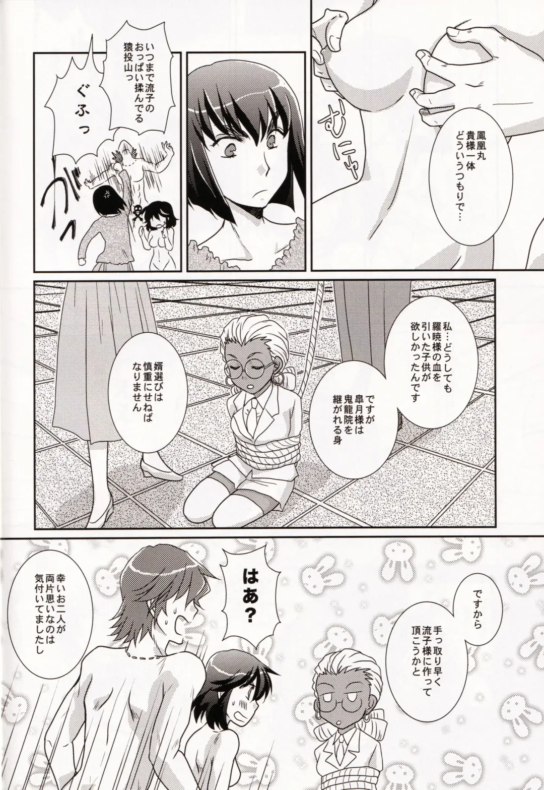 [Yuusa Riki] Ore no Kanojo (Kari) ga Otokomae Sugite Mou Horeru shika Nai. Fhentai - Page 26