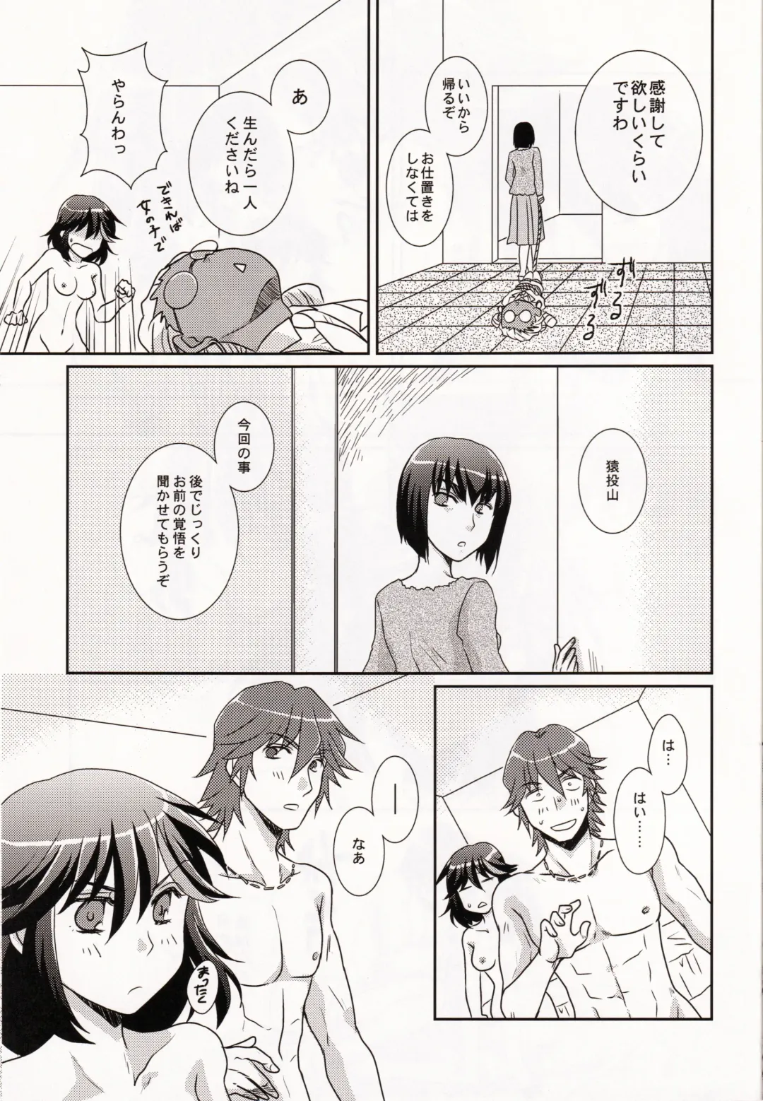 [Yuusa Riki] Ore no Kanojo (Kari) ga Otokomae Sugite Mou Horeru shika Nai. Fhentai - Page 27