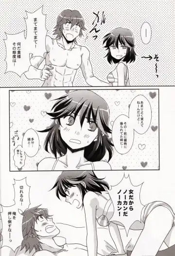 [Yuusa Riki] Ore no Kanojo (Kari) ga Otokomae Sugite Mou Horeru shika Nai. Fhentai - Page 12