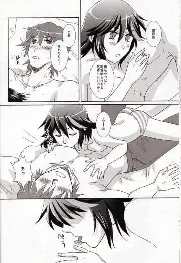 [Yuusa Riki] Ore no Kanojo (Kari) ga Otokomae Sugite Mou Horeru shika Nai. Fhentai - Page 14
