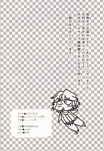 [Yuusa Riki] Ore no Kanojo (Kari) ga Otokomae Sugite Mou Horeru shika Nai. Fhentai - Page 30