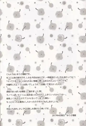 [Yuusa Riki] Ore no Kanojo (Kari) ga Otokomae Sugite Mou Horeru shika Nai. Fhentai - Page 4