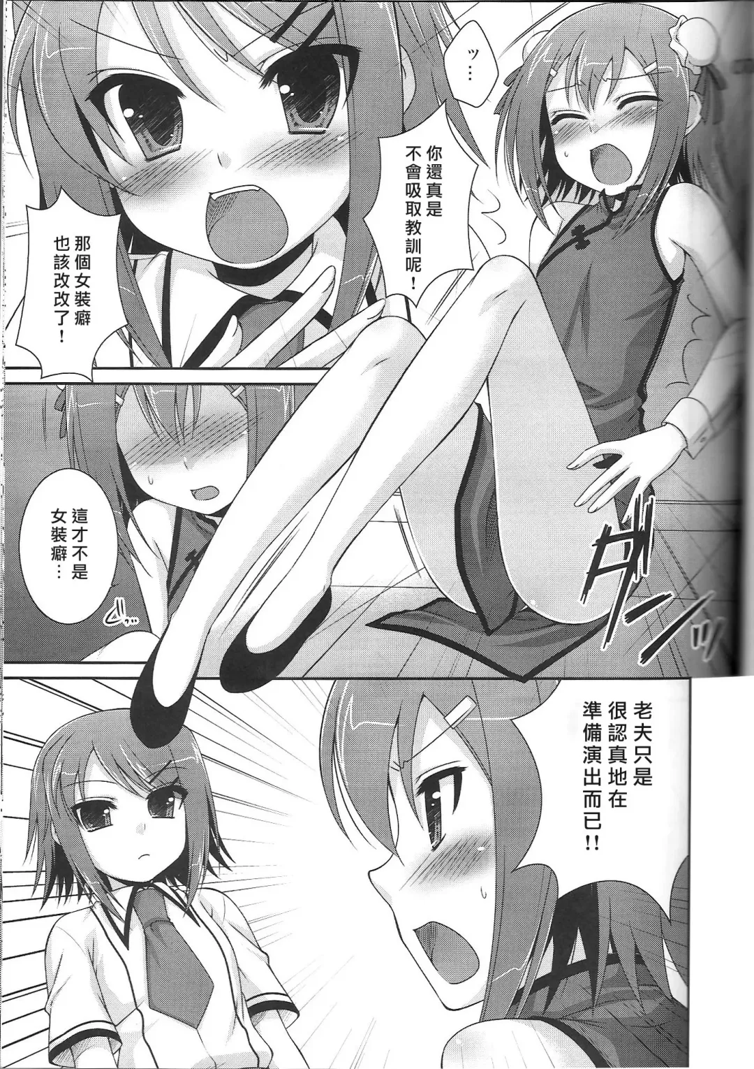 [Aiyoshi Hazuki - Hazuki] Ambivalent Fhentai.net - Page 7