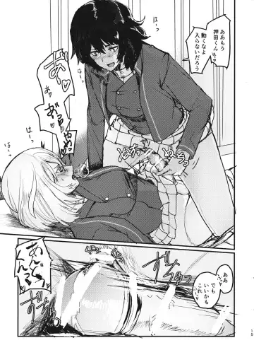 [Ito] Oshida no Oshibe Fhentai - Page 14