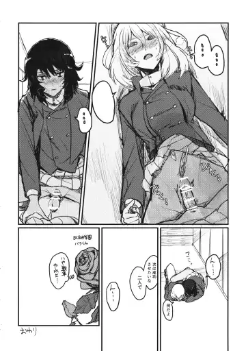 [Ito] Oshida no Oshibe Fhentai - Page 15