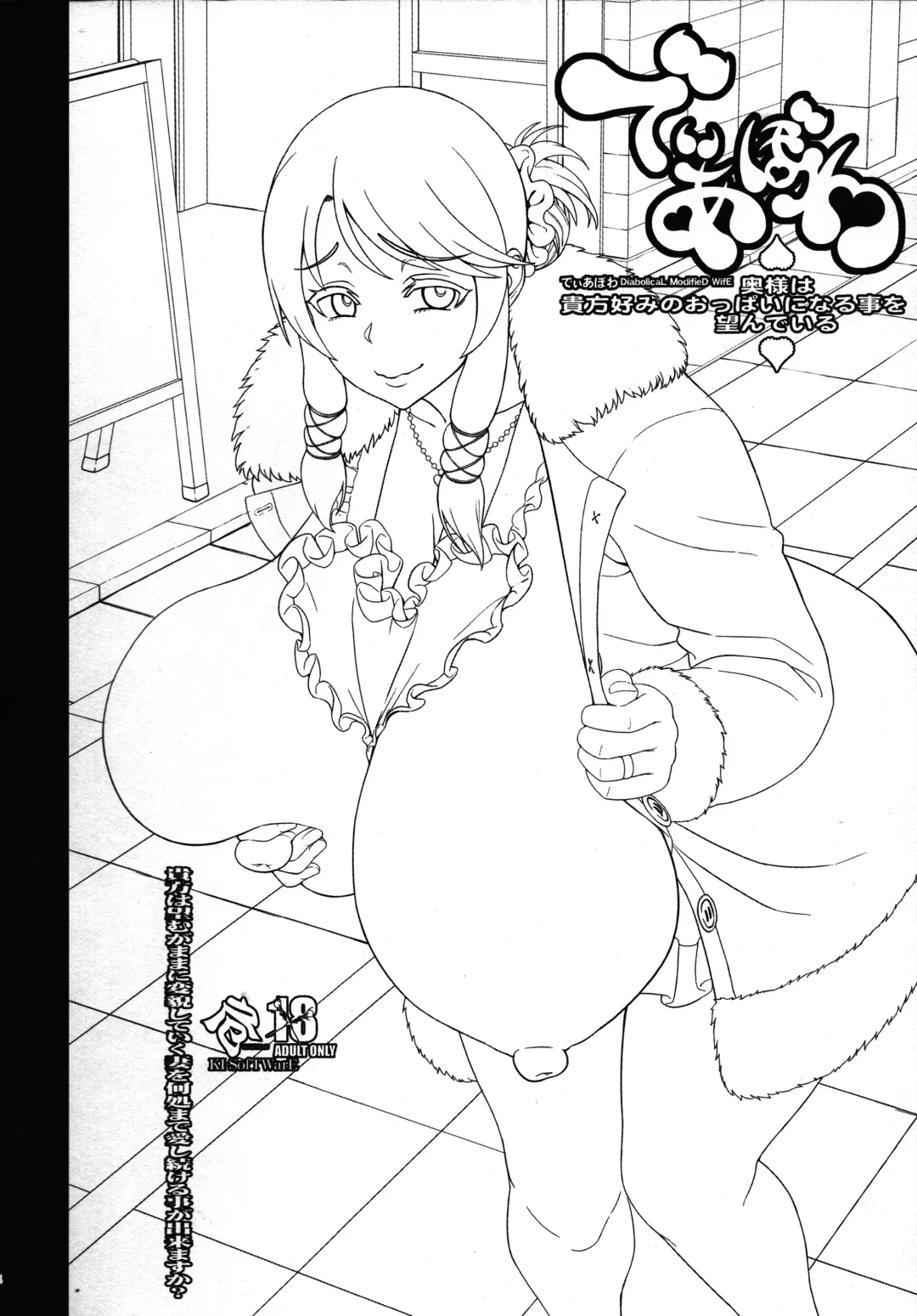 [Neromashin - Qudamomo] KI-RecenT SP:01 Fhentai - Page 3