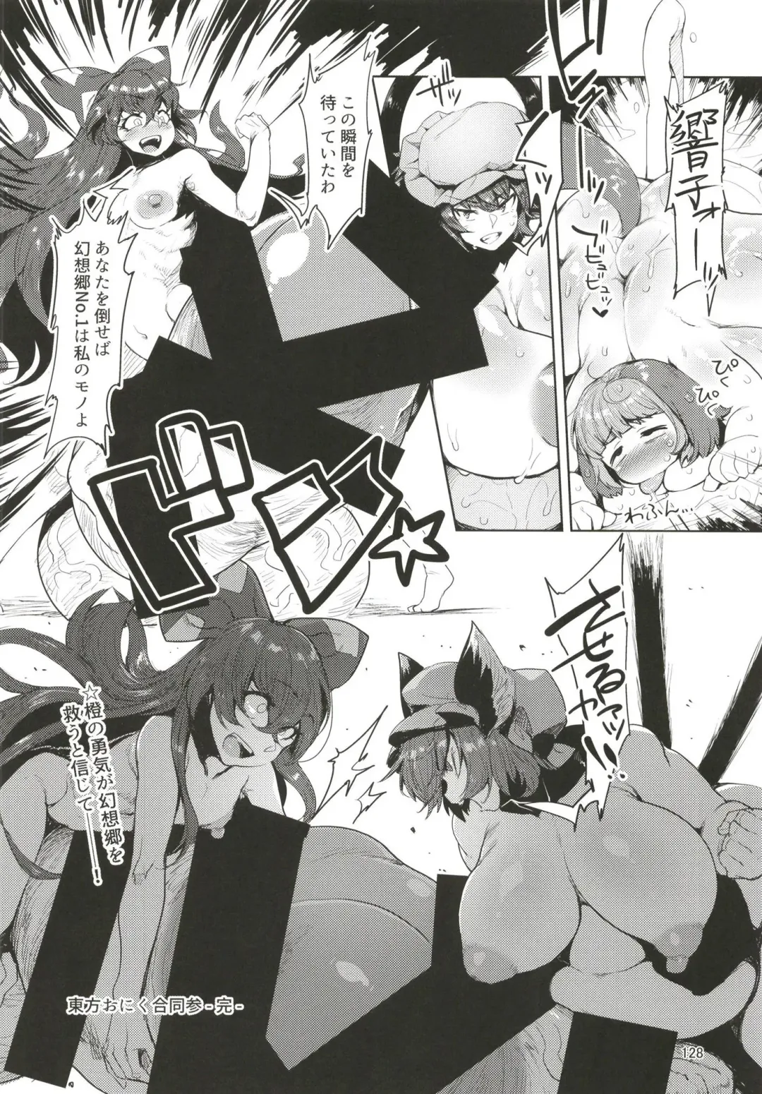 [Anchors] Gekokujou Fhentai - Page 12