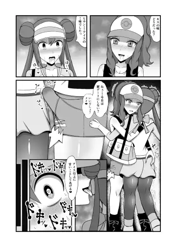 [Ki Equals Yuu] MeiToko Fhentai.net - Page 4