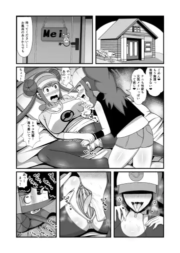 [Ki Equals Yuu] MeiToko Fhentai.net - Page 5