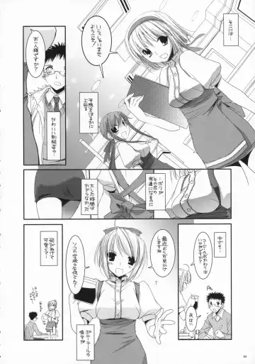 [Nakajima Yuka] Seifuku Rakuen 16 - Costume Paradise 16 Fhentai.net - Page 3