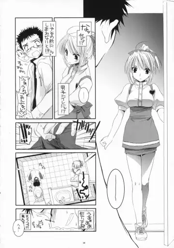 [Nakajima Yuka] Seifuku Rakuen 16 - Costume Paradise 16 Fhentai.net - Page 5