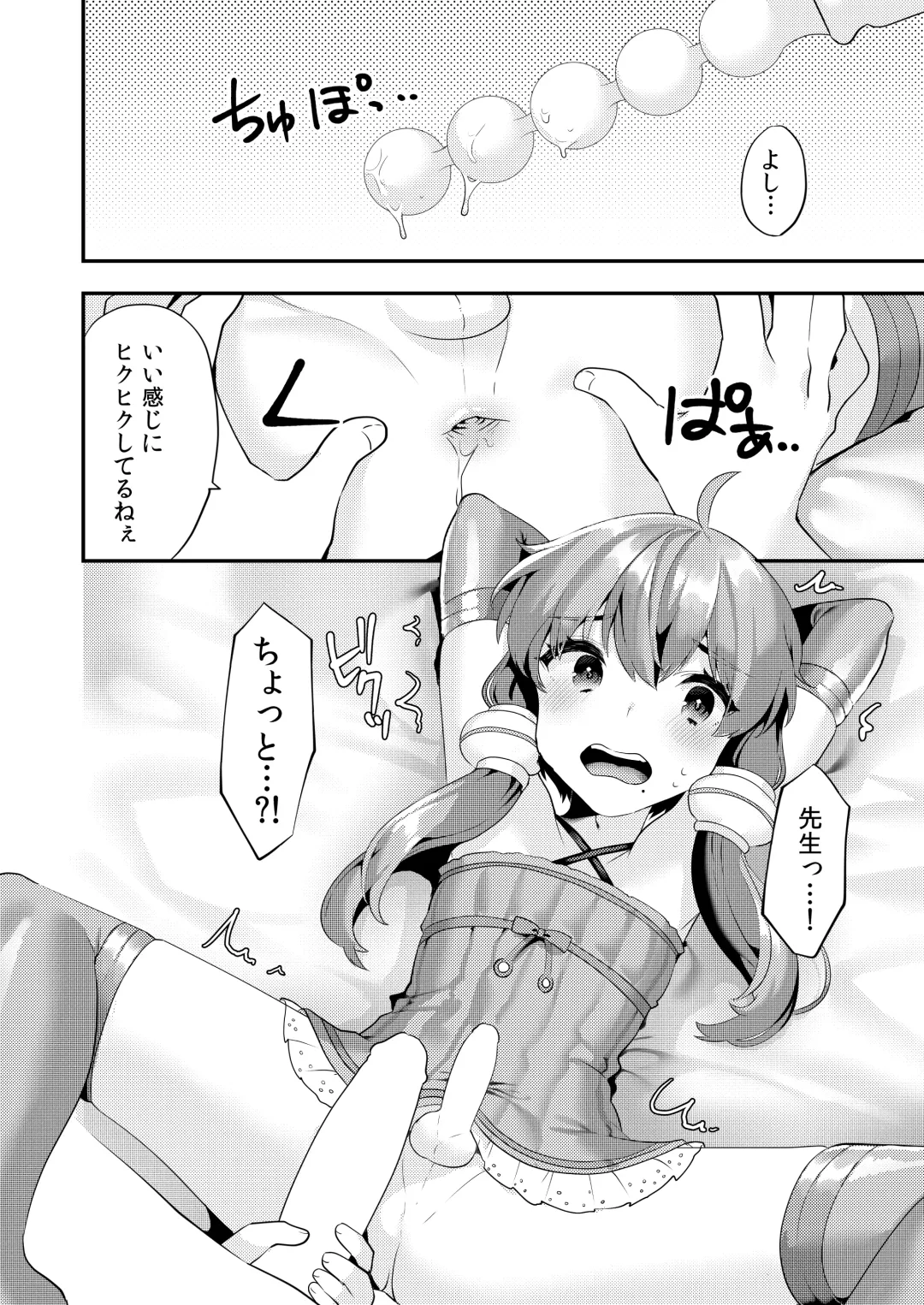 [Sorano Suzume] Comike de Cosplay Shini Kitara Otokonoko Nanoni Horareta Ken Fhentai.net - Page 11