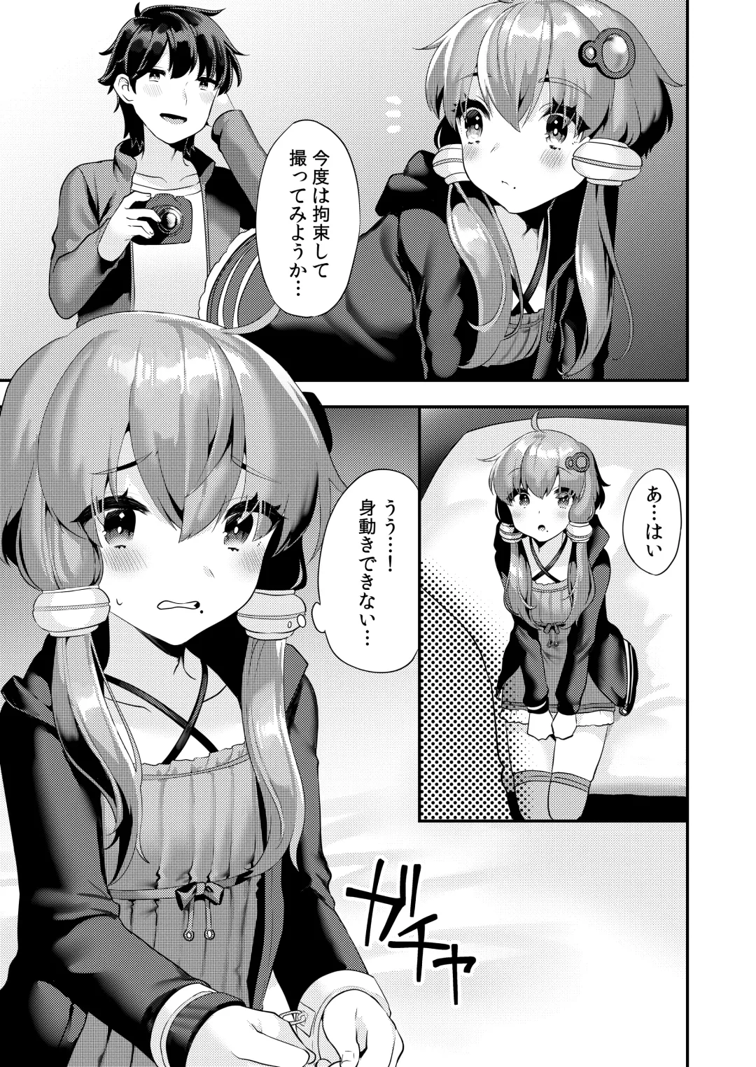 [Sorano Suzume] Comike de Cosplay Shini Kitara Otokonoko Nanoni Horareta Ken Fhentai.net - Page 6