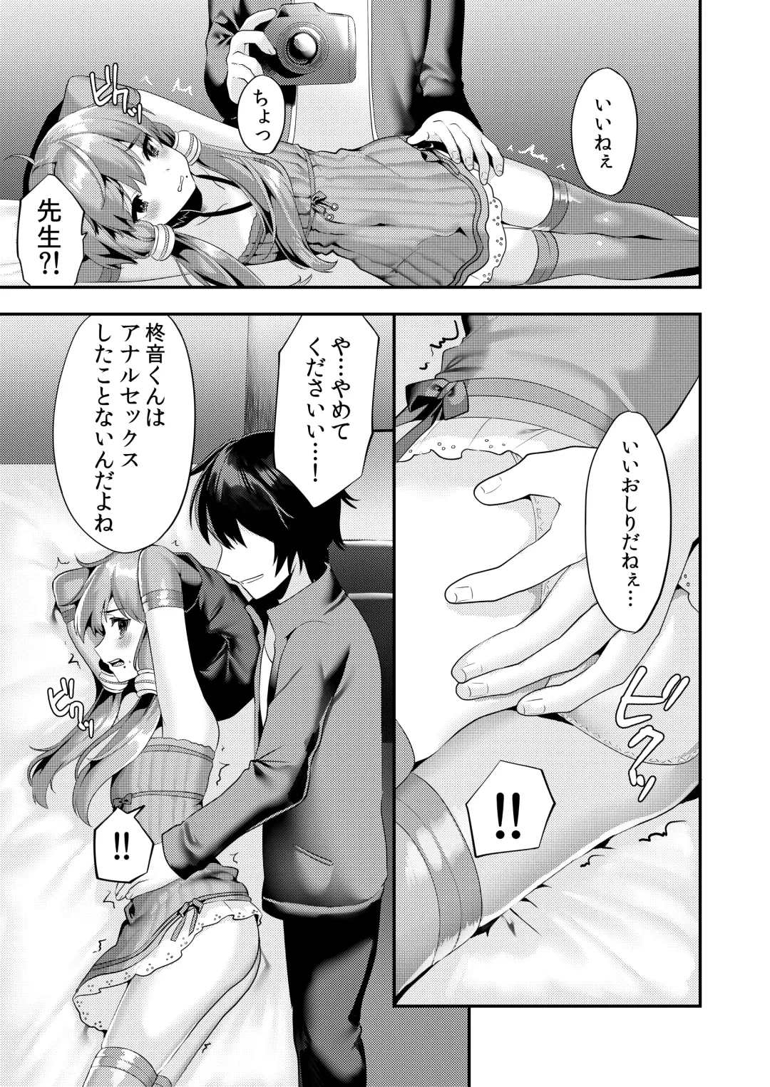 [Sorano Suzume] Comike de Cosplay Shini Kitara Otokonoko Nanoni Horareta Ken Fhentai.net - Page 8