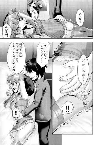 [Sorano Suzume] Comike de Cosplay Shini Kitara Otokonoko Nanoni Horareta Ken Fhentai.net - Page 8