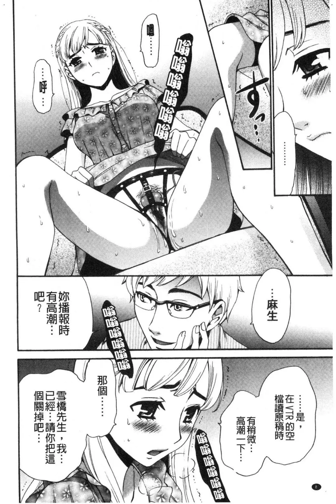 [Gotoh Akira] 21-ji no Onna ~Camera no Mae no Mesuinu~ 2 | 21時之女 ~鏡頭前的牝犬~ 2 Fhentai - Page 10