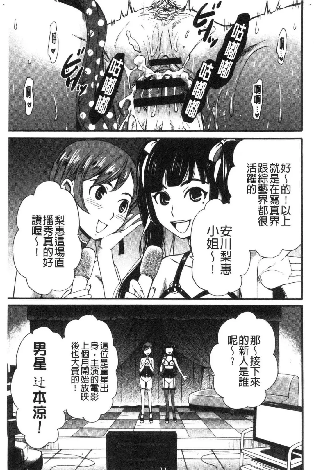 [Gotoh Akira] 21-ji no Onna ~Camera no Mae no Mesuinu~ 2 | 21時之女 ~鏡頭前的牝犬~ 2 Fhentai - Page 101