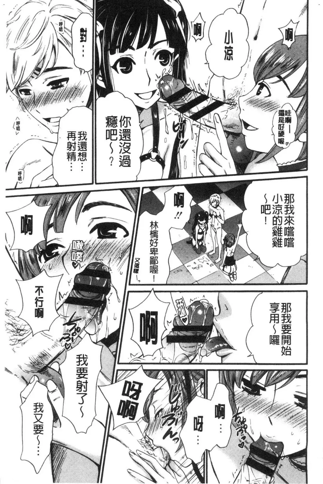 [Gotoh Akira] 21-ji no Onna ~Camera no Mae no Mesuinu~ 2 | 21時之女 ~鏡頭前的牝犬~ 2 Fhentai - Page 105