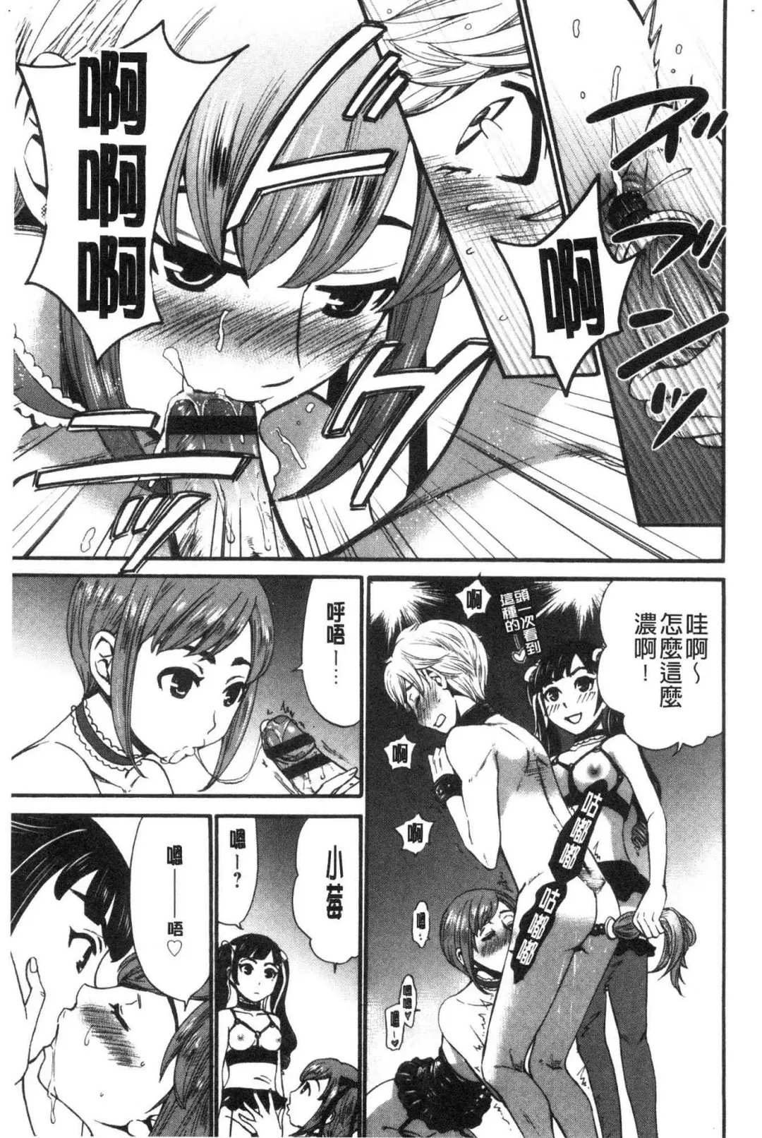 [Gotoh Akira] 21-ji no Onna ~Camera no Mae no Mesuinu~ 2 | 21時之女 ~鏡頭前的牝犬~ 2 Fhentai - Page 107