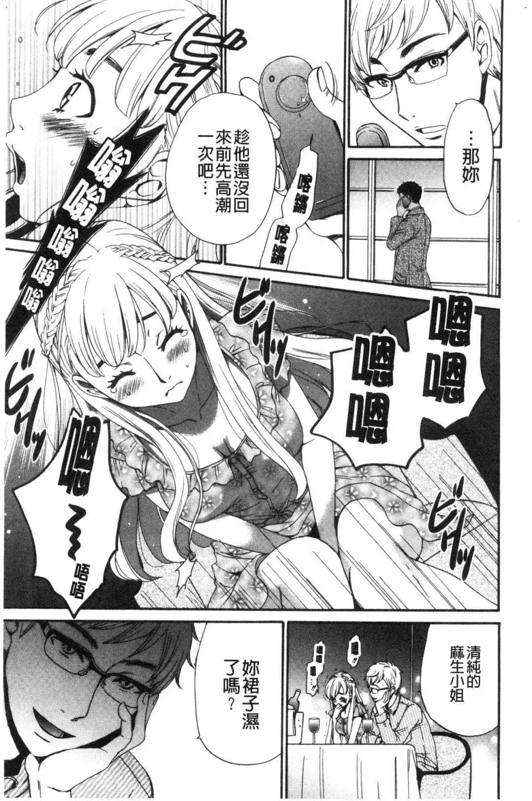 [Gotoh Akira] 21-ji no Onna ~Camera no Mae no Mesuinu~ 2 | 21時之女 ~鏡頭前的牝犬~ 2 Fhentai - Page 11