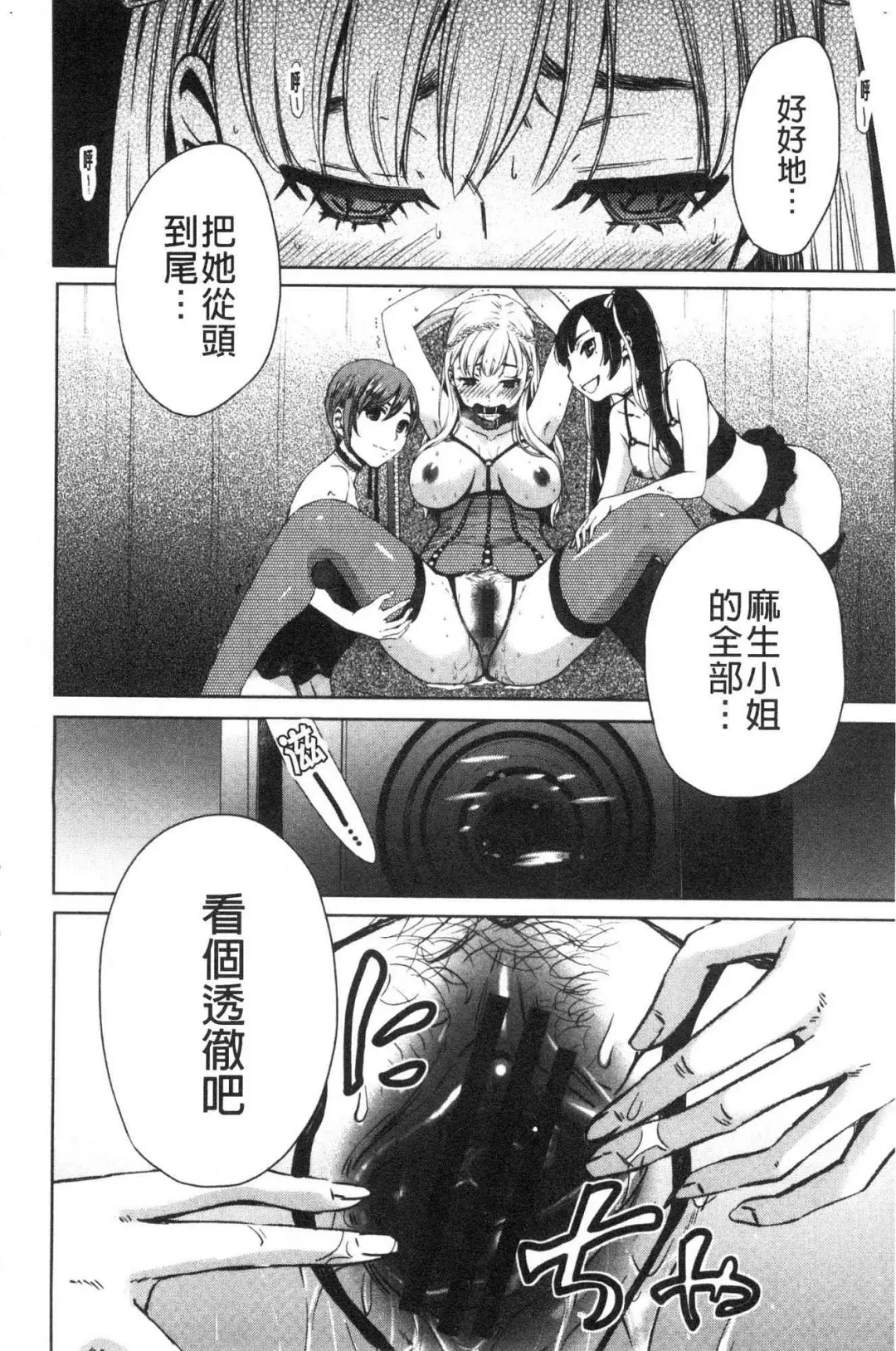 [Gotoh Akira] 21-ji no Onna ~Camera no Mae no Mesuinu~ 2 | 21時之女 ~鏡頭前的牝犬~ 2 Fhentai - Page 122