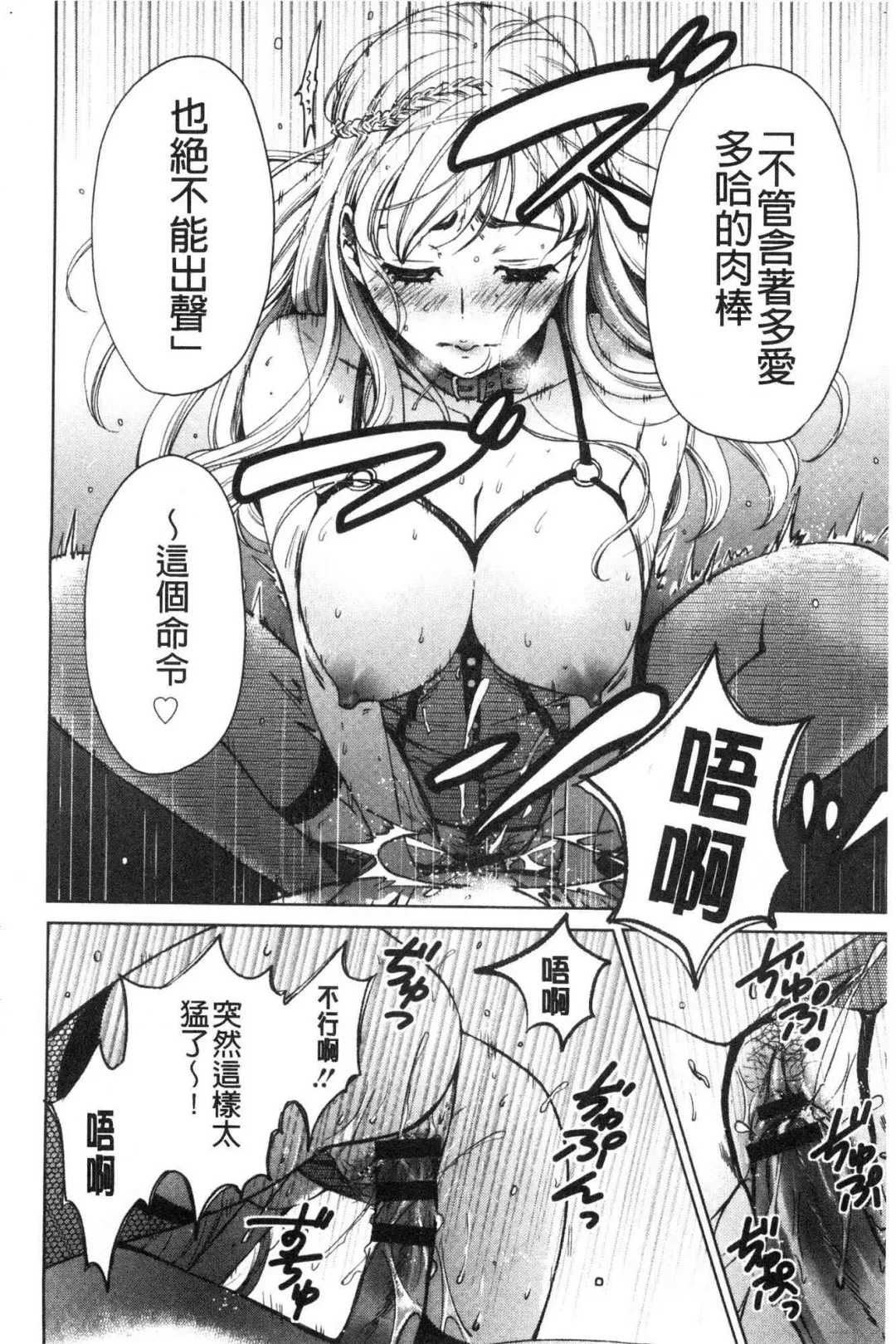 [Gotoh Akira] 21-ji no Onna ~Camera no Mae no Mesuinu~ 2 | 21時之女 ~鏡頭前的牝犬~ 2 Fhentai - Page 126