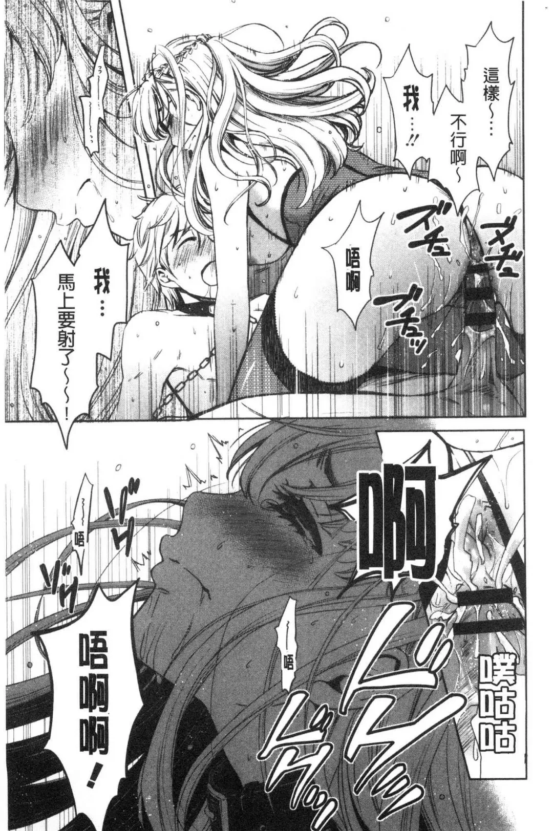 [Gotoh Akira] 21-ji no Onna ~Camera no Mae no Mesuinu~ 2 | 21時之女 ~鏡頭前的牝犬~ 2 Fhentai - Page 127