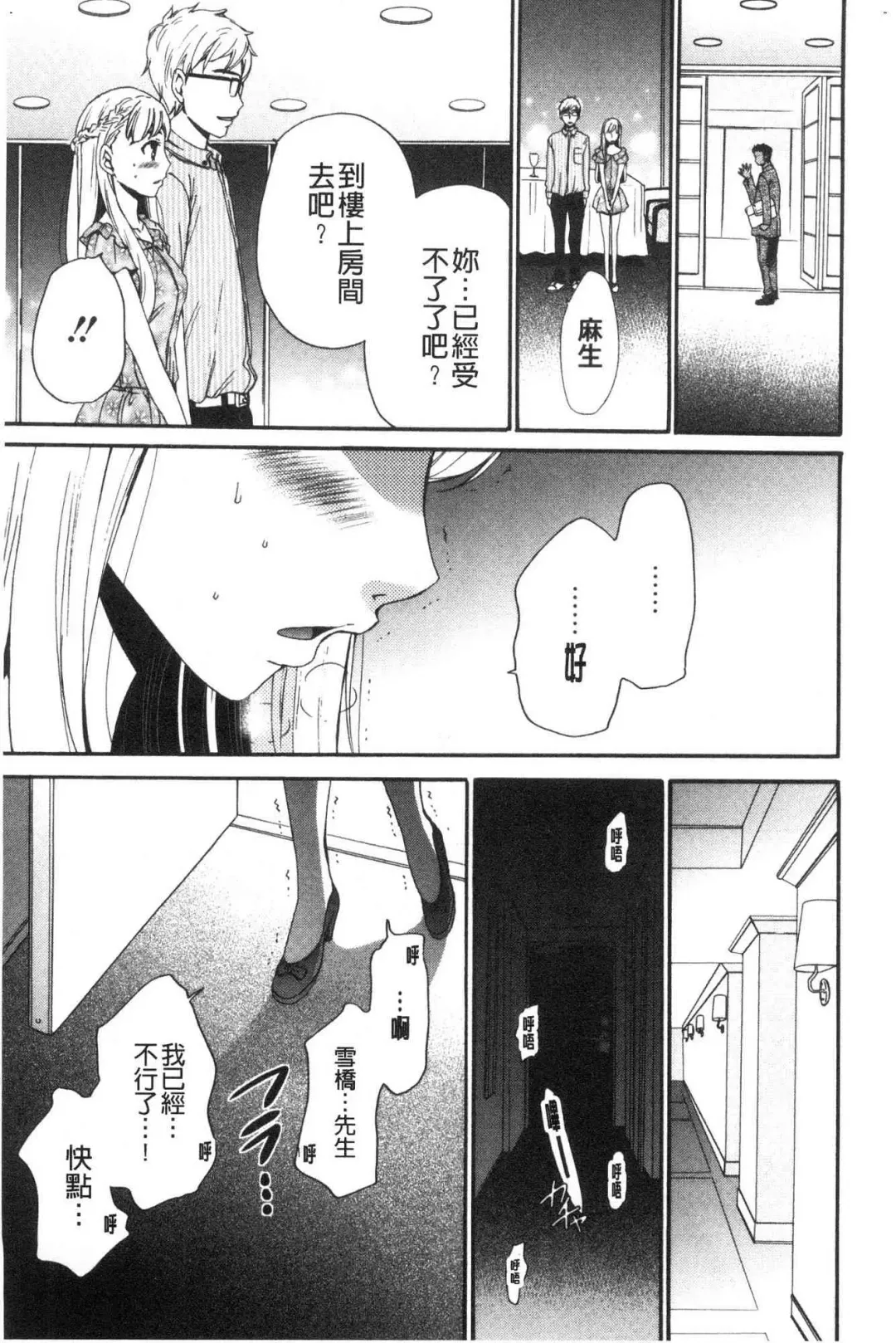 [Gotoh Akira] 21-ji no Onna ~Camera no Mae no Mesuinu~ 2 | 21時之女 ~鏡頭前的牝犬~ 2 Fhentai - Page 13