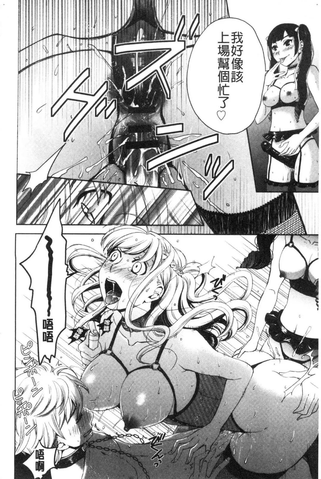 [Gotoh Akira] 21-ji no Onna ~Camera no Mae no Mesuinu~ 2 | 21時之女 ~鏡頭前的牝犬~ 2 Fhentai - Page 130