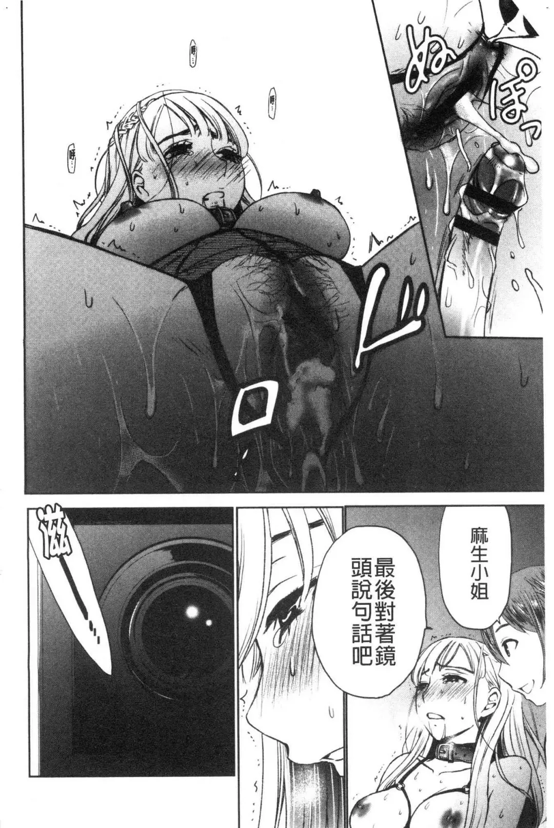 [Gotoh Akira] 21-ji no Onna ~Camera no Mae no Mesuinu~ 2 | 21時之女 ~鏡頭前的牝犬~ 2 Fhentai - Page 134