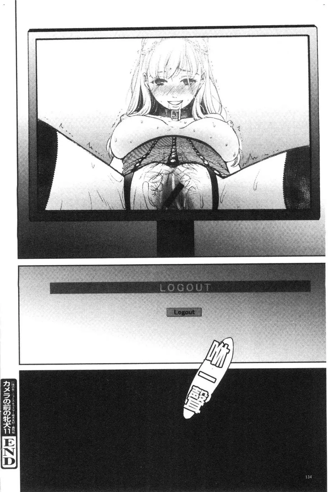 [Gotoh Akira] 21-ji no Onna ~Camera no Mae no Mesuinu~ 2 | 21時之女 ~鏡頭前的牝犬~ 2 Fhentai - Page 136