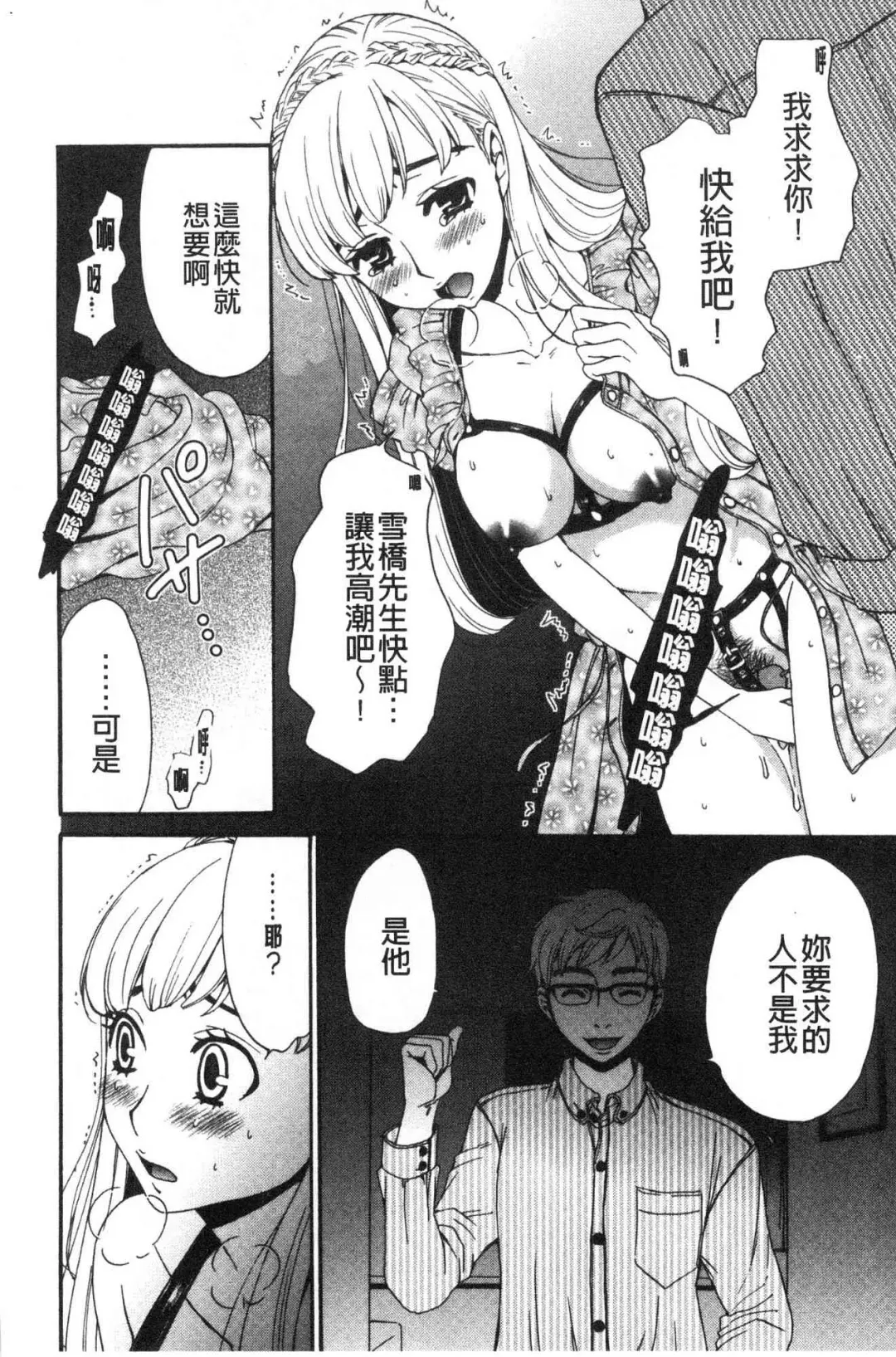 [Gotoh Akira] 21-ji no Onna ~Camera no Mae no Mesuinu~ 2 | 21時之女 ~鏡頭前的牝犬~ 2 Fhentai - Page 14