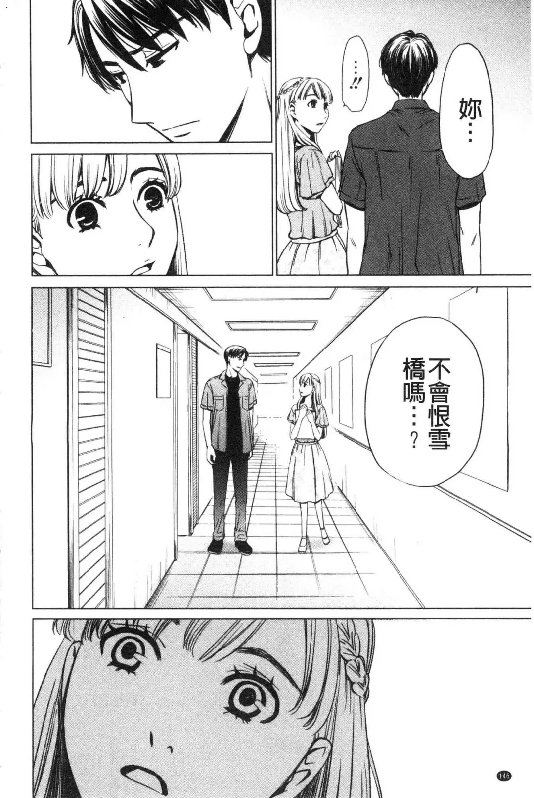 [Gotoh Akira] 21-ji no Onna ~Camera no Mae no Mesuinu~ 2 | 21時之女 ~鏡頭前的牝犬~ 2 Fhentai - Page 148