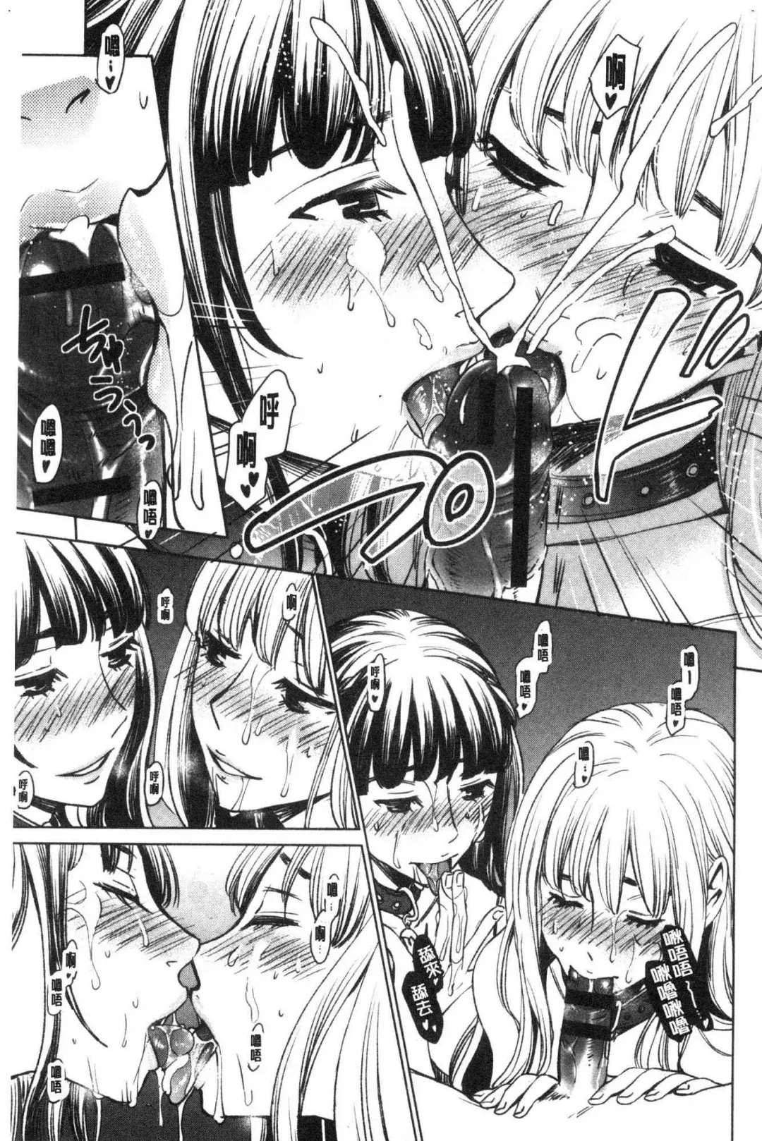 [Gotoh Akira] 21-ji no Onna ~Camera no Mae no Mesuinu~ 2 | 21時之女 ~鏡頭前的牝犬~ 2 Fhentai - Page 163