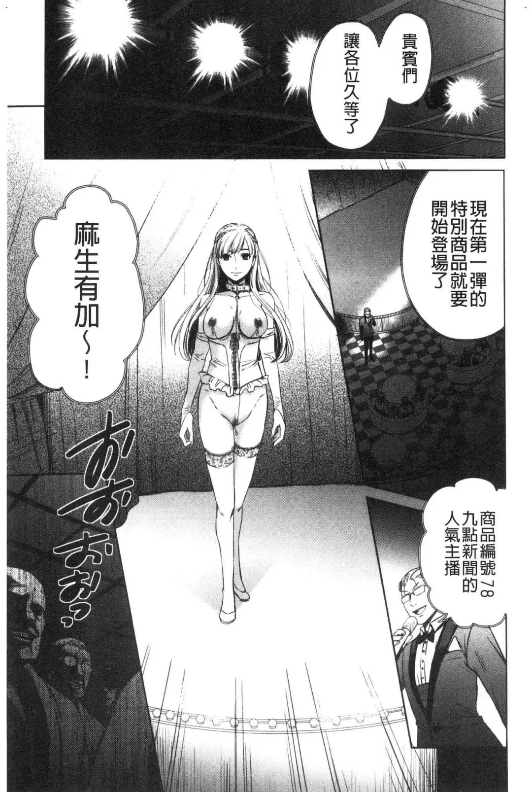 [Gotoh Akira] 21-ji no Onna ~Camera no Mae no Mesuinu~ 2 | 21時之女 ~鏡頭前的牝犬~ 2 Fhentai - Page 169