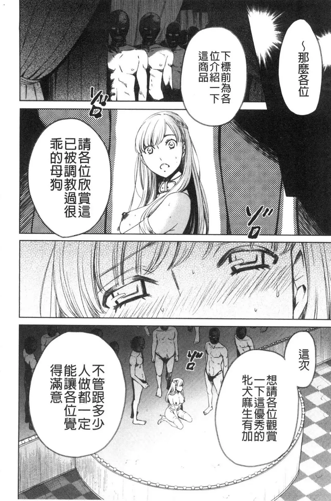[Gotoh Akira] 21-ji no Onna ~Camera no Mae no Mesuinu~ 2 | 21時之女 ~鏡頭前的牝犬~ 2 Fhentai - Page 172