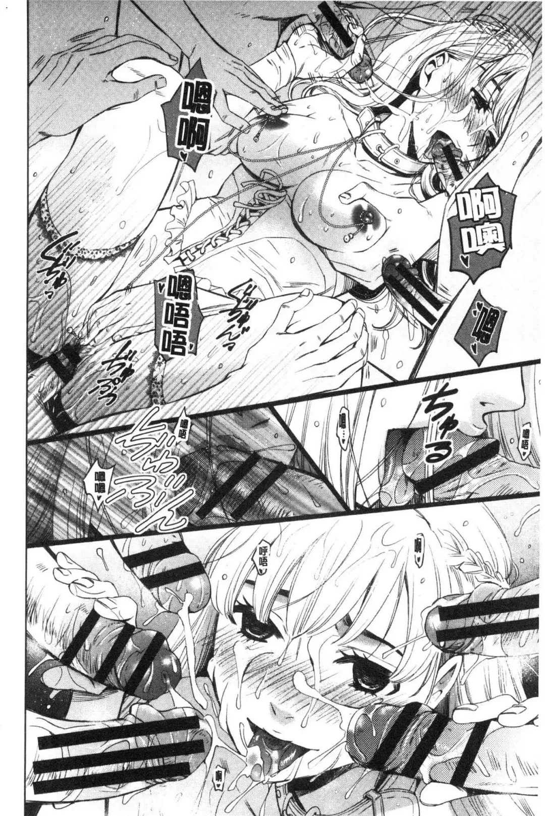 [Gotoh Akira] 21-ji no Onna ~Camera no Mae no Mesuinu~ 2 | 21時之女 ~鏡頭前的牝犬~ 2 Fhentai - Page 178