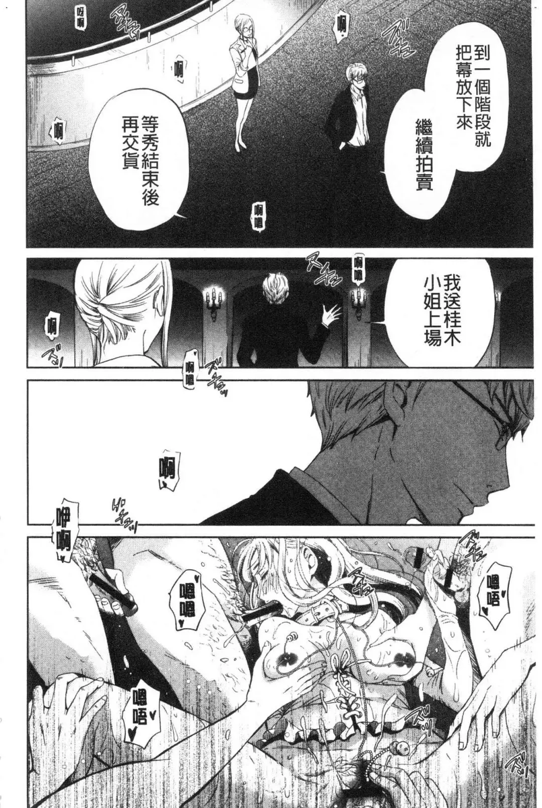 [Gotoh Akira] 21-ji no Onna ~Camera no Mae no Mesuinu~ 2 | 21時之女 ~鏡頭前的牝犬~ 2 Fhentai - Page 190