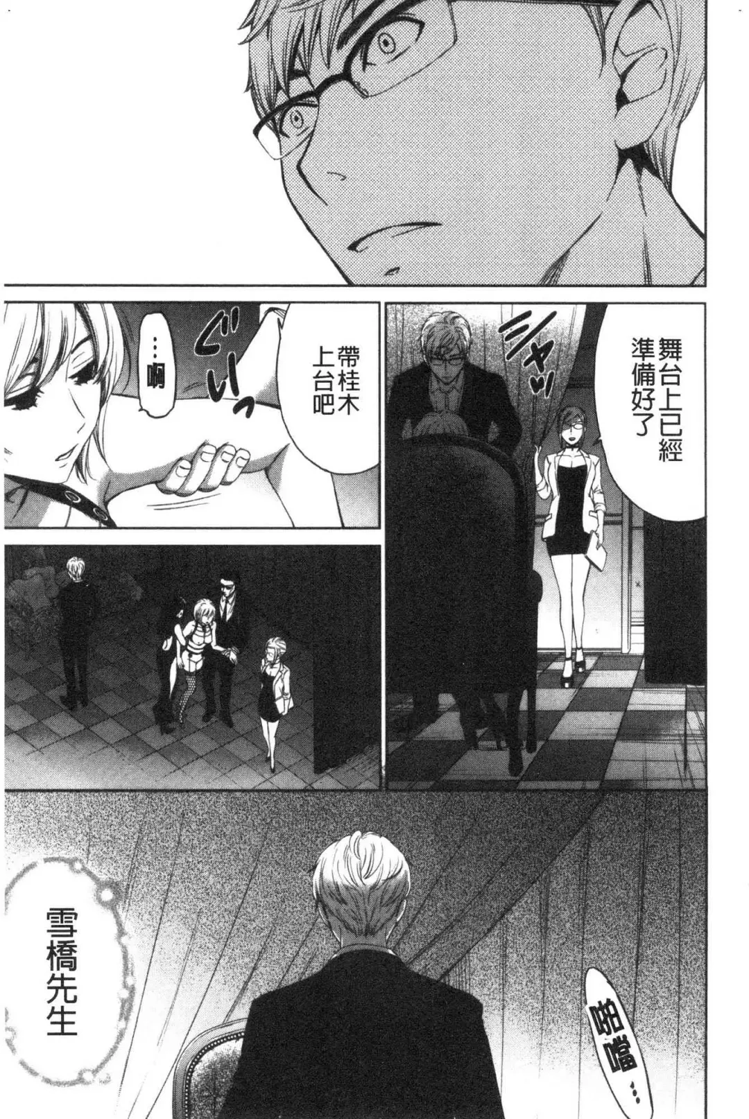 [Gotoh Akira] 21-ji no Onna ~Camera no Mae no Mesuinu~ 2 | 21時之女 ~鏡頭前的牝犬~ 2 Fhentai - Page 195