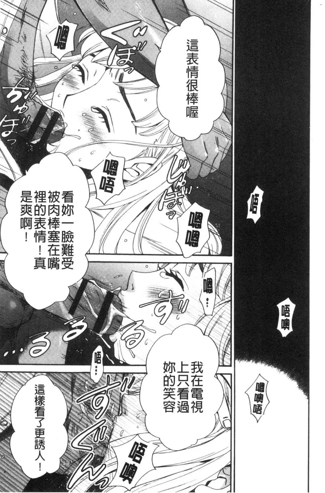 [Gotoh Akira] 21-ji no Onna ~Camera no Mae no Mesuinu~ 2 | 21時之女 ~鏡頭前的牝犬~ 2 Fhentai - Page 21