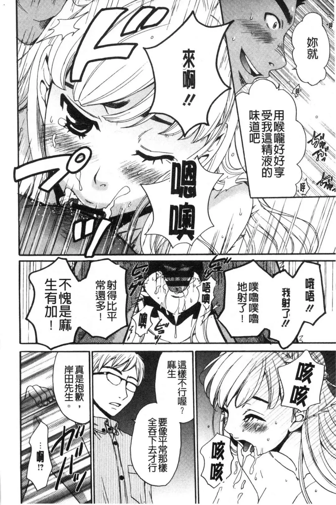 [Gotoh Akira] 21-ji no Onna ~Camera no Mae no Mesuinu~ 2 | 21時之女 ~鏡頭前的牝犬~ 2 Fhentai - Page 22