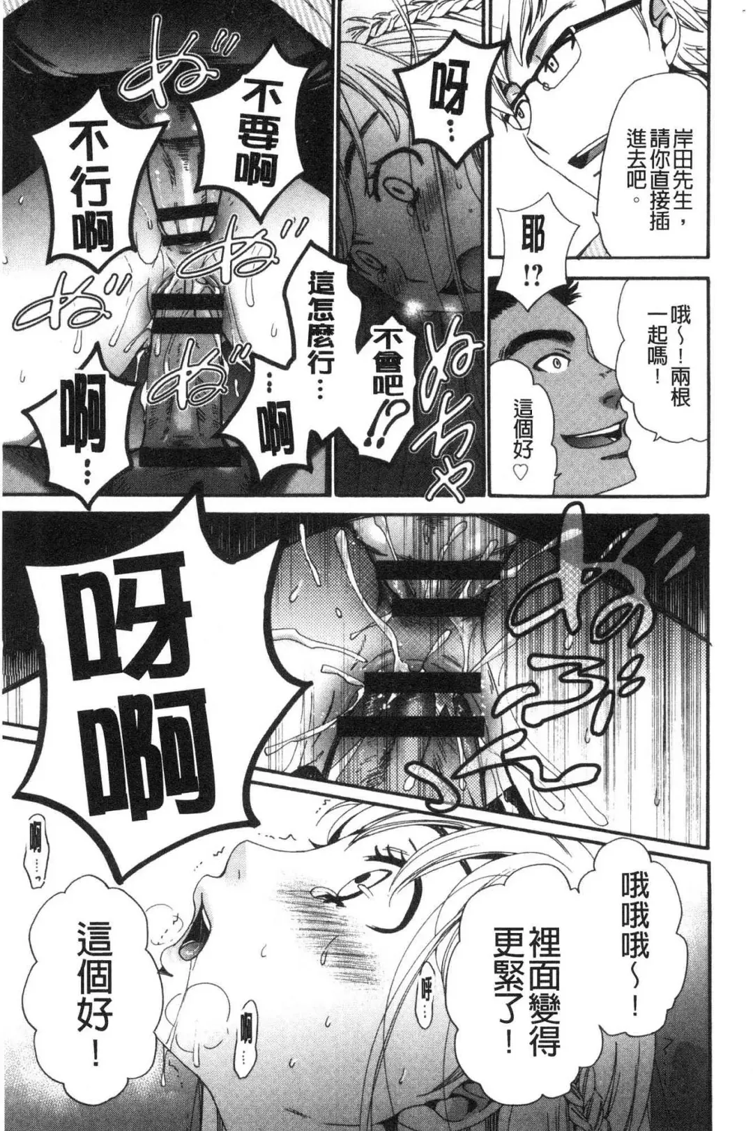 [Gotoh Akira] 21-ji no Onna ~Camera no Mae no Mesuinu~ 2 | 21時之女 ~鏡頭前的牝犬~ 2 Fhentai - Page 33