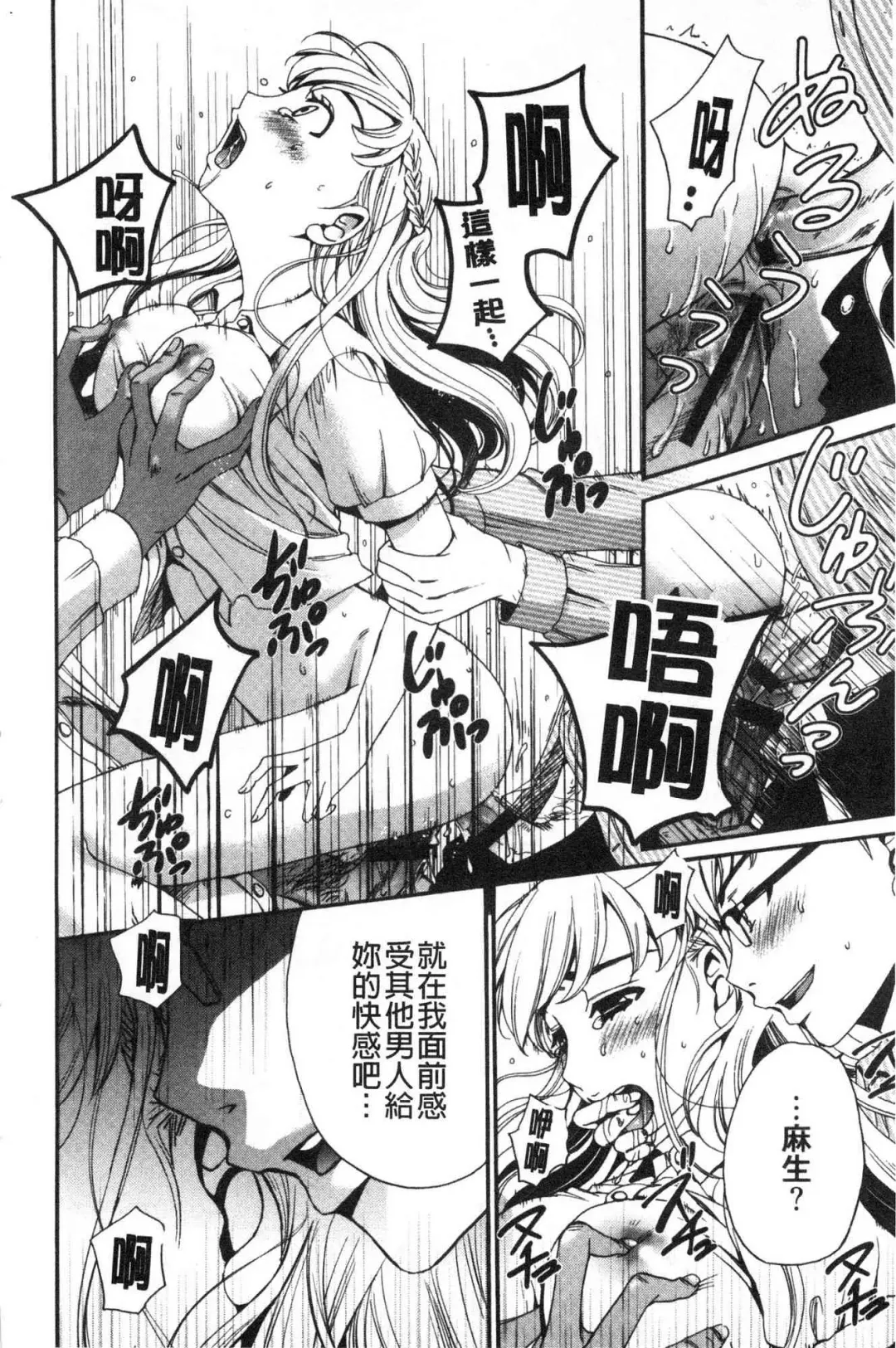 [Gotoh Akira] 21-ji no Onna ~Camera no Mae no Mesuinu~ 2 | 21時之女 ~鏡頭前的牝犬~ 2 Fhentai - Page 34