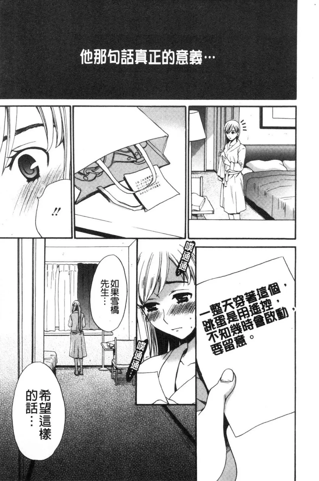 [Gotoh Akira] 21-ji no Onna ~Camera no Mae no Mesuinu~ 2 | 21時之女 ~鏡頭前的牝犬~ 2 Fhentai - Page 43