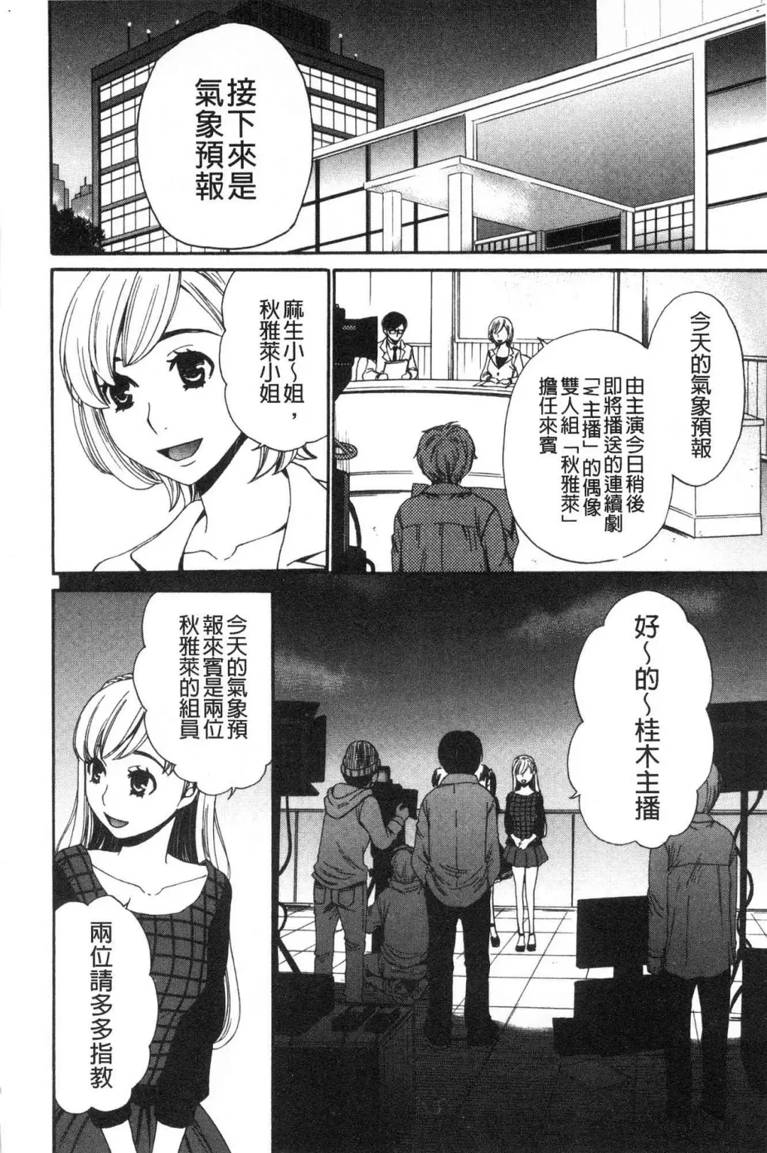[Gotoh Akira] 21-ji no Onna ~Camera no Mae no Mesuinu~ 2 | 21時之女 ~鏡頭前的牝犬~ 2 Fhentai - Page 44